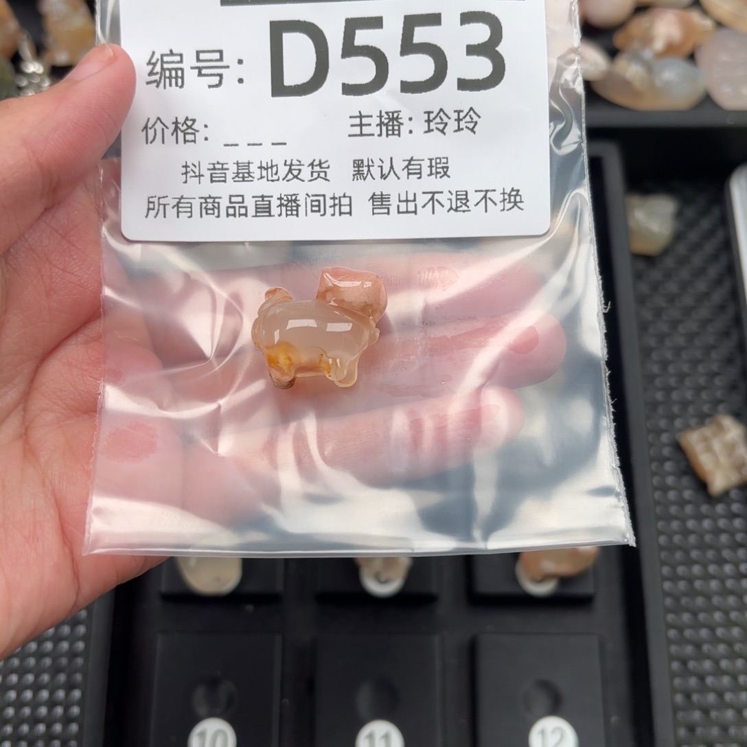 玛瑙/玉髓颈饰未镶嵌真*菜