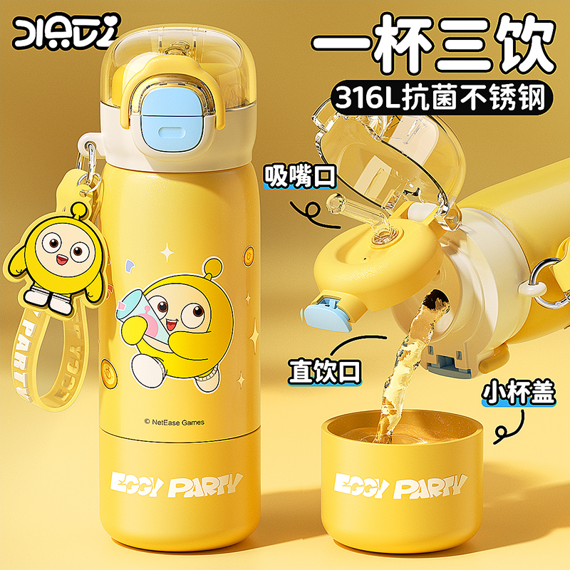 蛋仔派对儿童保温杯男女孩2025新款小学生上学专用双饮壶吸管水杯