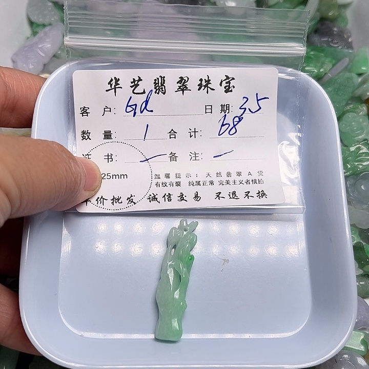 翡翠颈饰未镶嵌天然翡翠吊坠