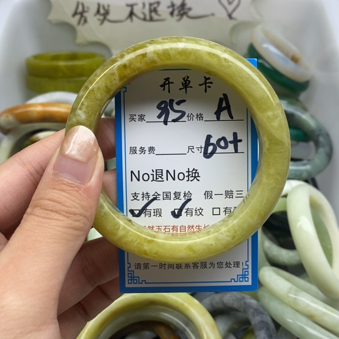 蛇纹石玉未镶嵌手镯