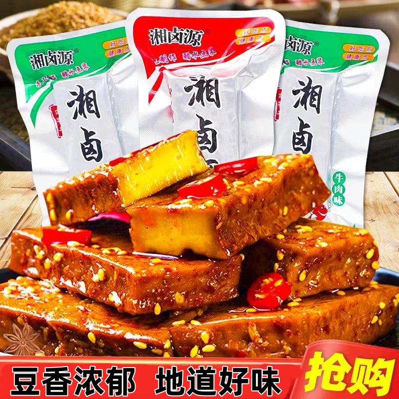 【发十包】湖南武冈原浆卤香干香辣豆腐干宿舍休闲零食即食劲道爽