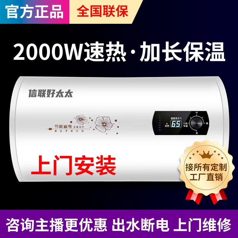 上门安装一级能效电热水器电家用出租房洗澡小型速热40/60/80升