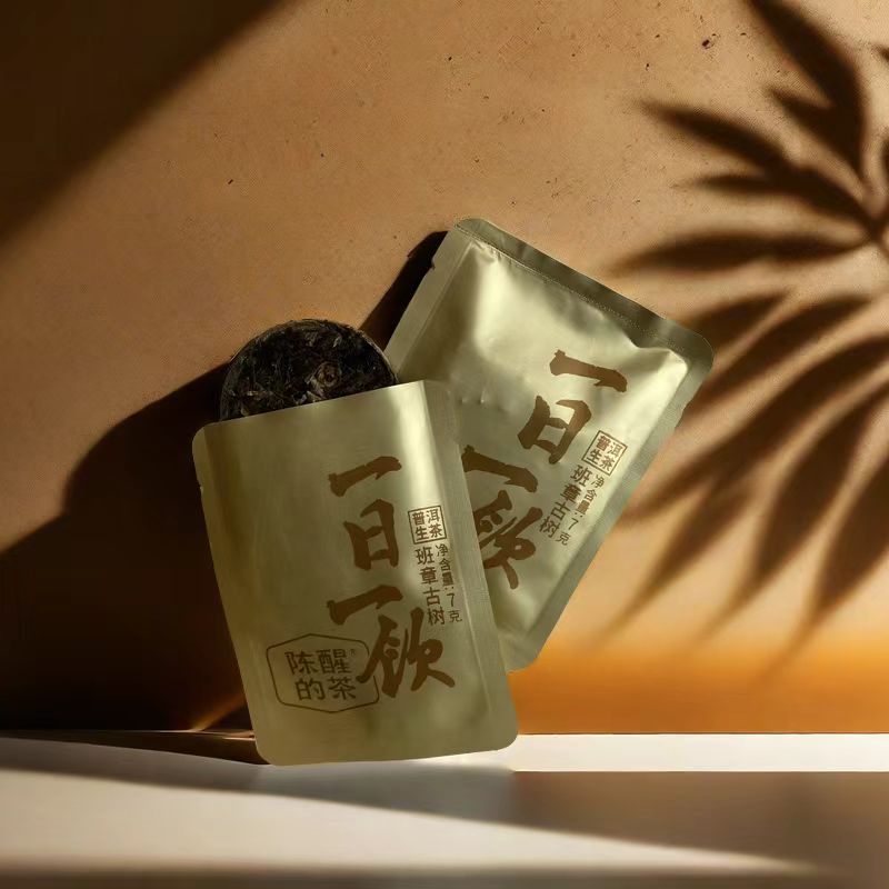 陈醒的茶2020年老班章古树（一日一饮）