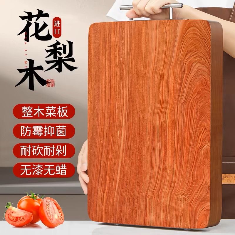 无拼接整木整切进口花梨木实木实心切菜板家用双面加厚防菌防霉