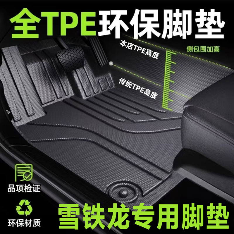 适用 于雪铁龙新爱丽舍 c5/c5x C4世嘉 C3-XR天逸专用TPE汽车脚垫