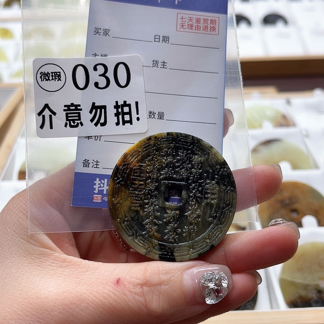 蛇纹石玉挂坠未镶嵌
