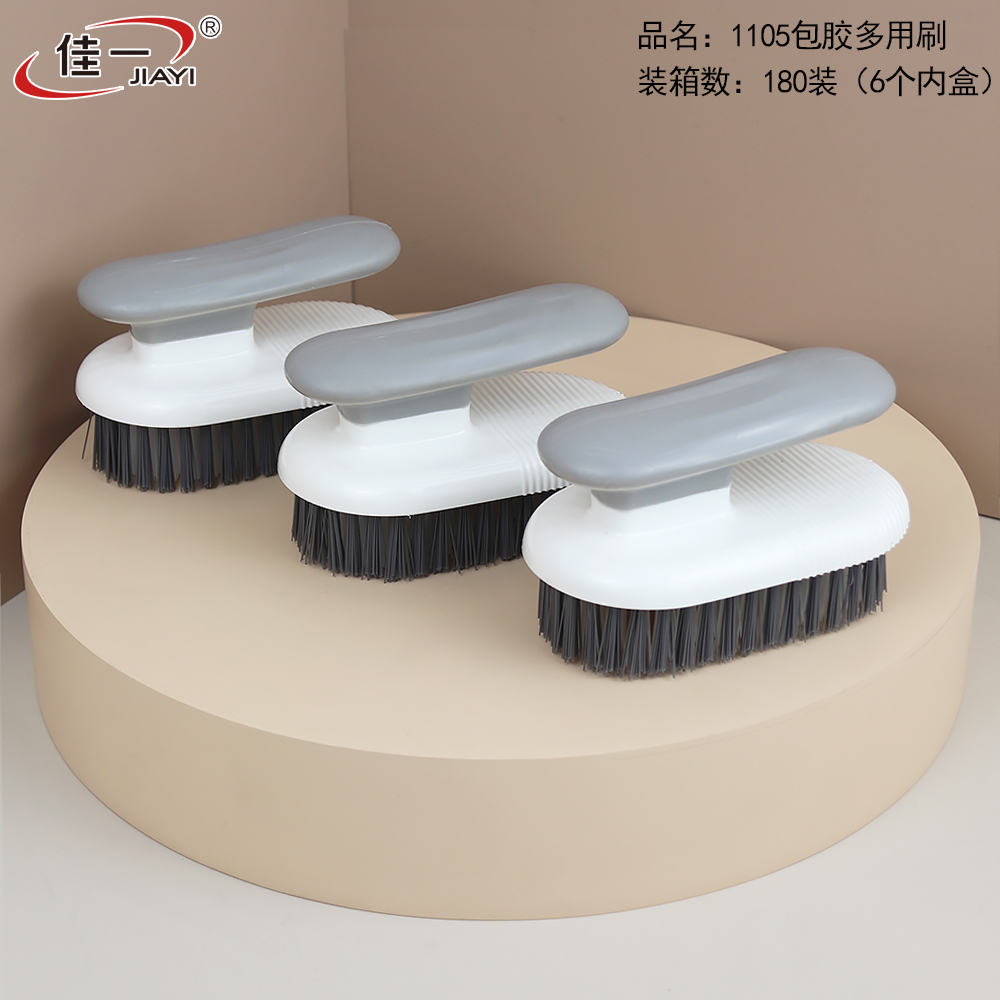 佳一1105包胶多用刷家用洗鞋刷粉尘刷衣服刷软毛不伤鞋刷鞋刷子