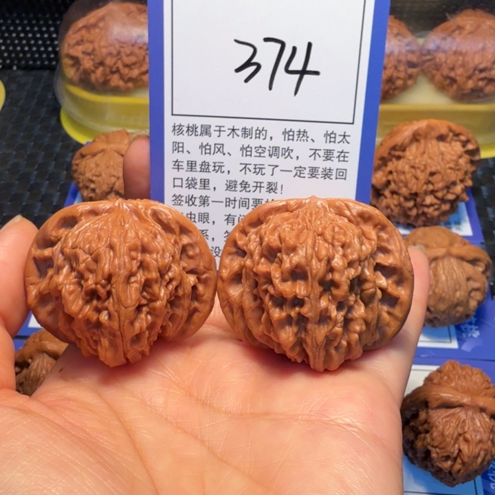 文玩核桃把件374四座楼42