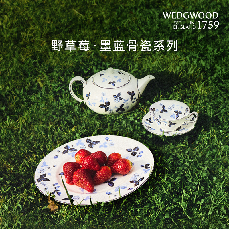 WEDGWOOD野草莓墨蓝茶杯碟马克杯碗盘骨瓷茶具餐具礼物