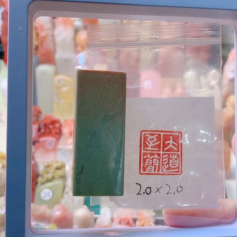 【闪购商品】昌化石印石大道至简