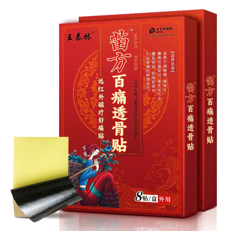 主播推荐 拍一发6透骨贴