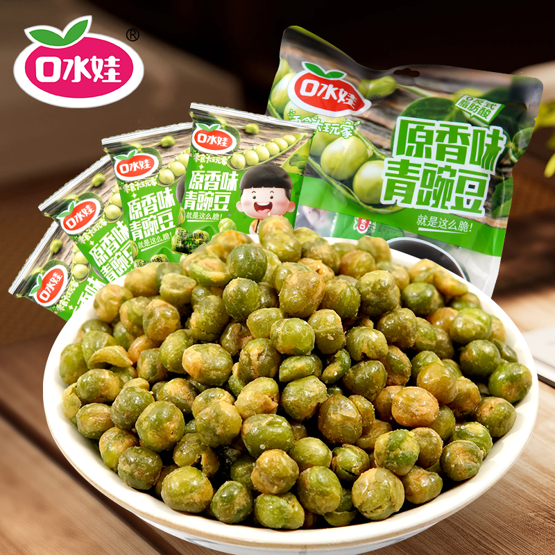 口水娃青豌豆328g+72g散装称重解馋炒货零食酥脆爽口（包装随机发）