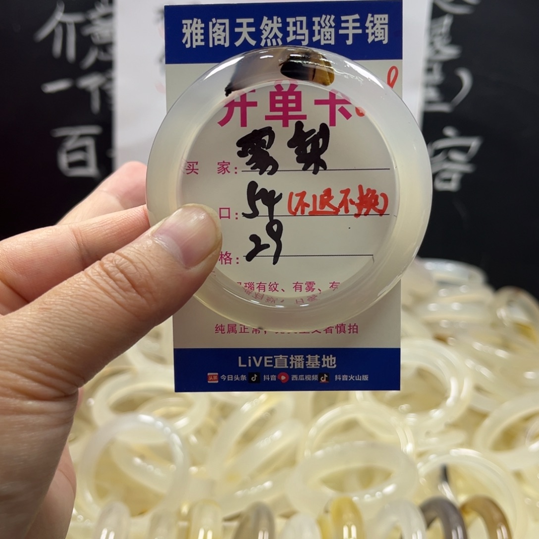 雾***梨玛瑙/玉髓未镶嵌手镯008