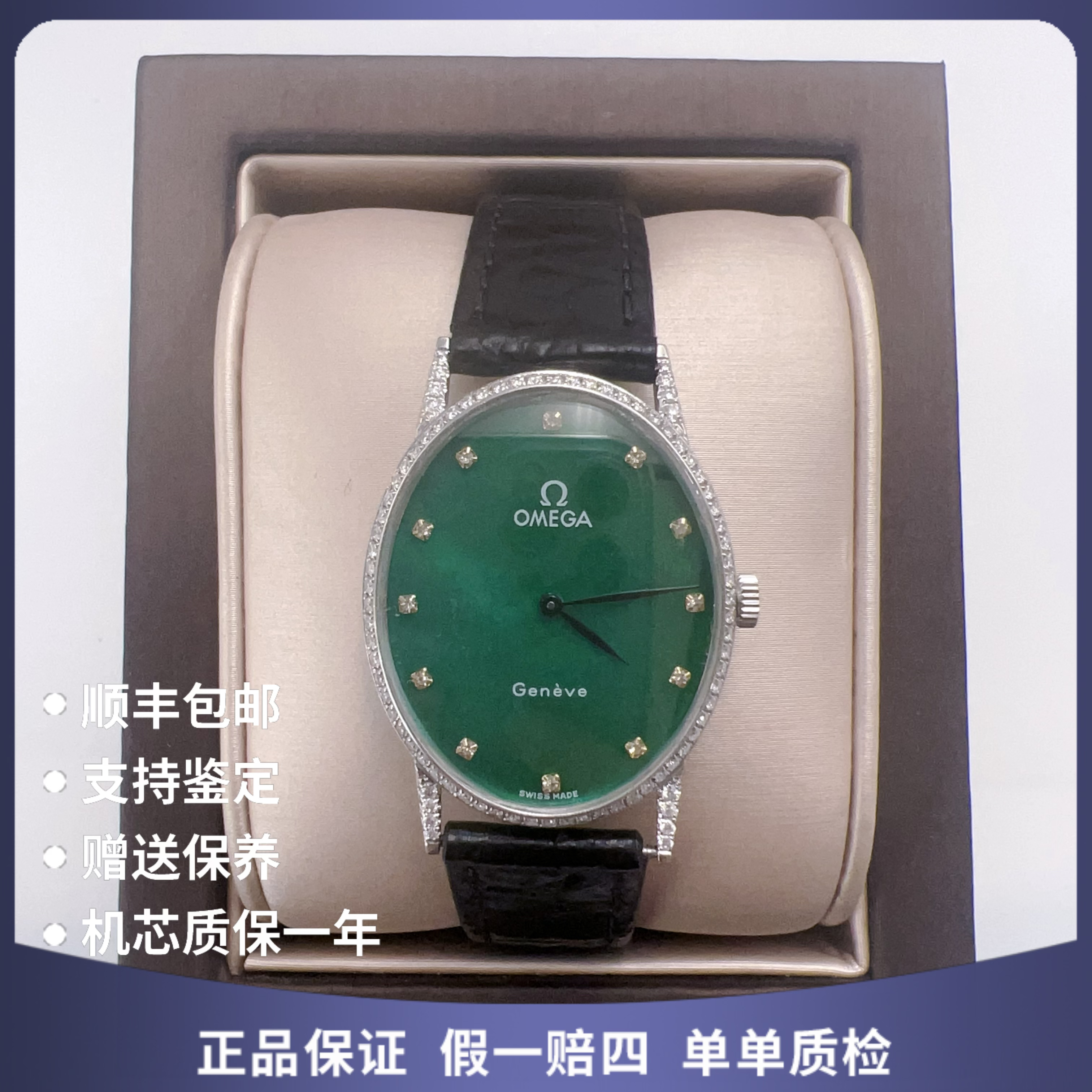 95新 Omega/欧米茄 欧米茄11363手动后钻赠表带赠手链