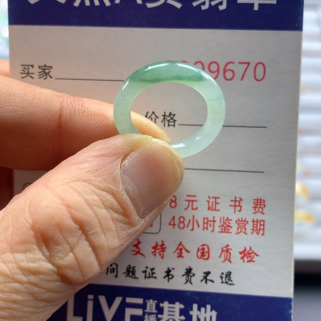 翡翠戒圈未镶嵌圈口8-9号