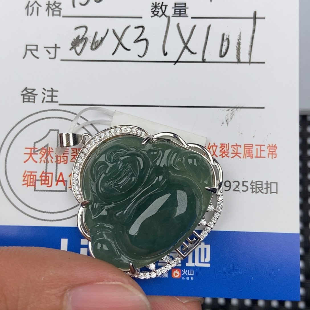 翡翠颈饰未镶嵌吊坠