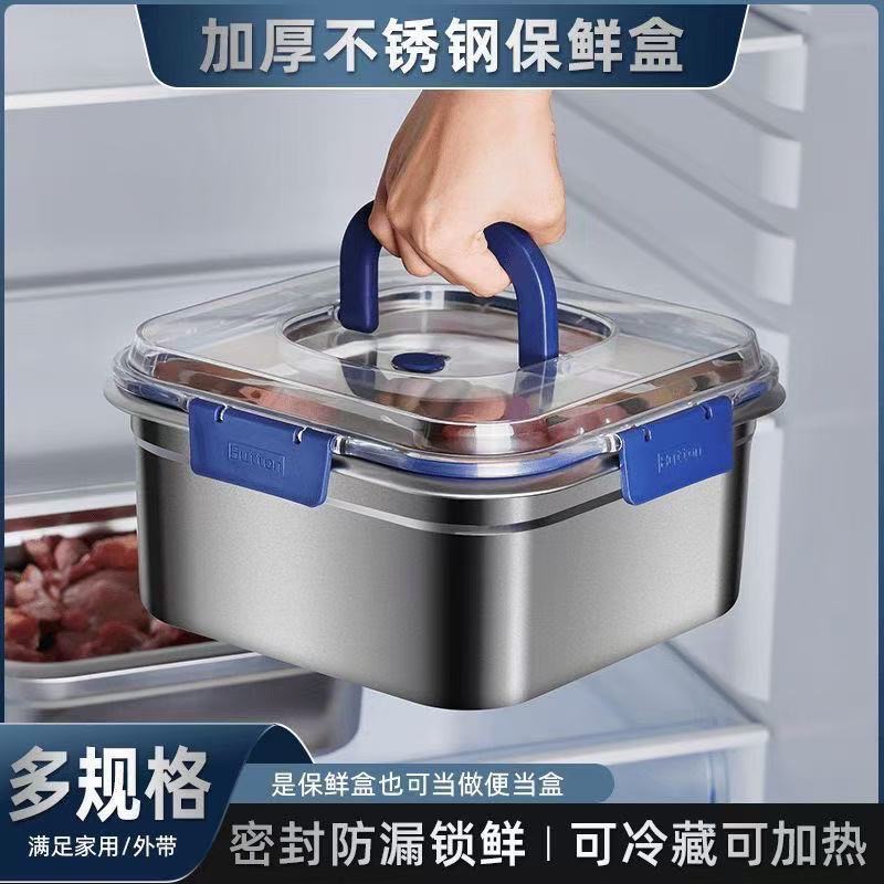 【拍一发二】1800ML超厚不锈钢保鲜盒防漏便携提手饭盒上班学生盒子