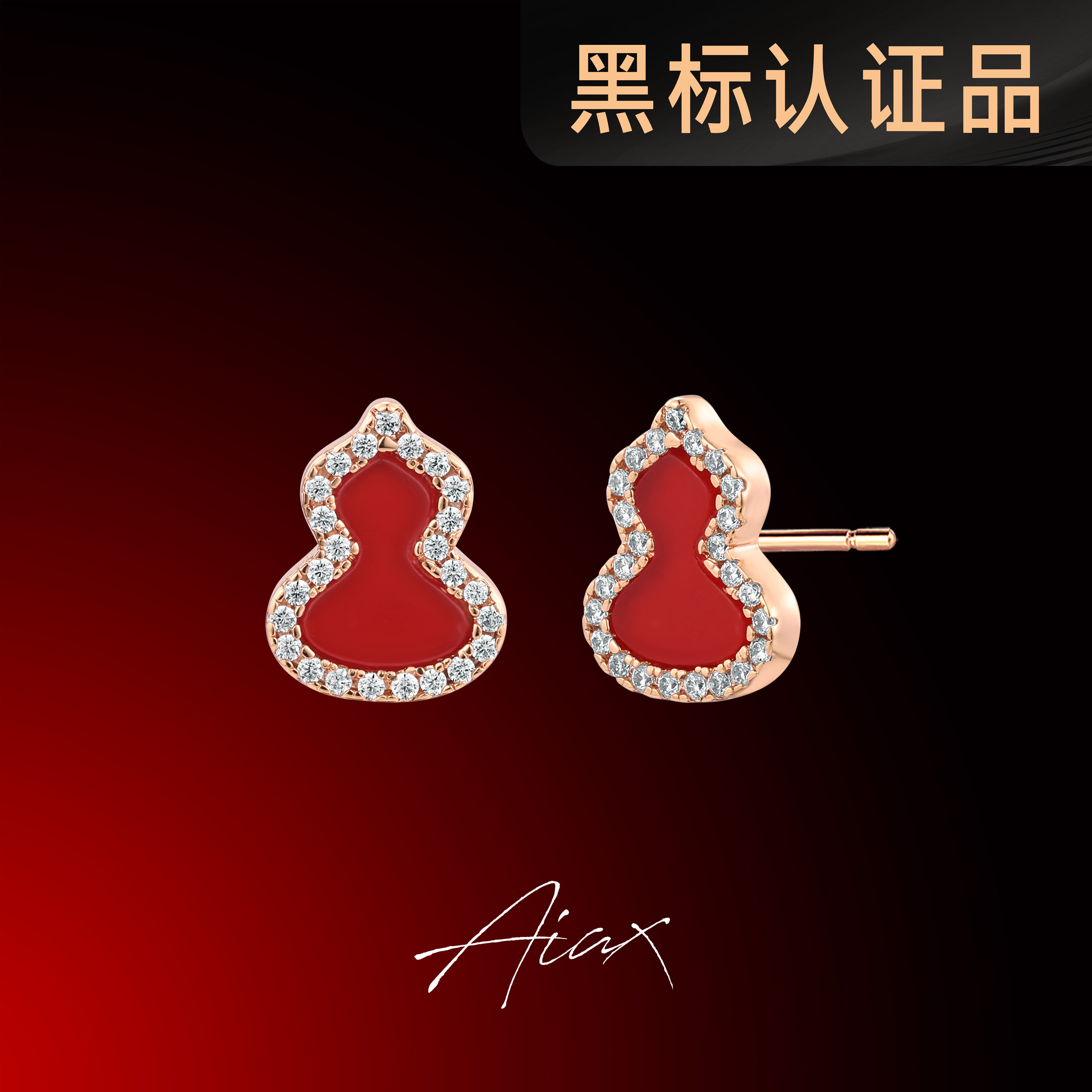 AIAX 镀K金 【福禄】福运招财红葫芦蛇年精致耳环送老婆TSL1299