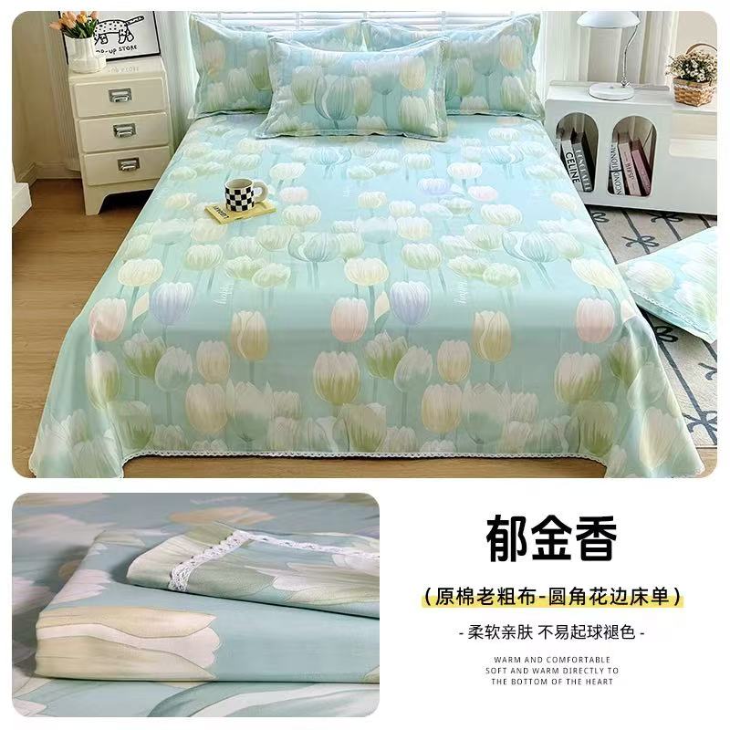 三件套-【郁金香】山东四季布圆角花边床单柔软吸汗透气