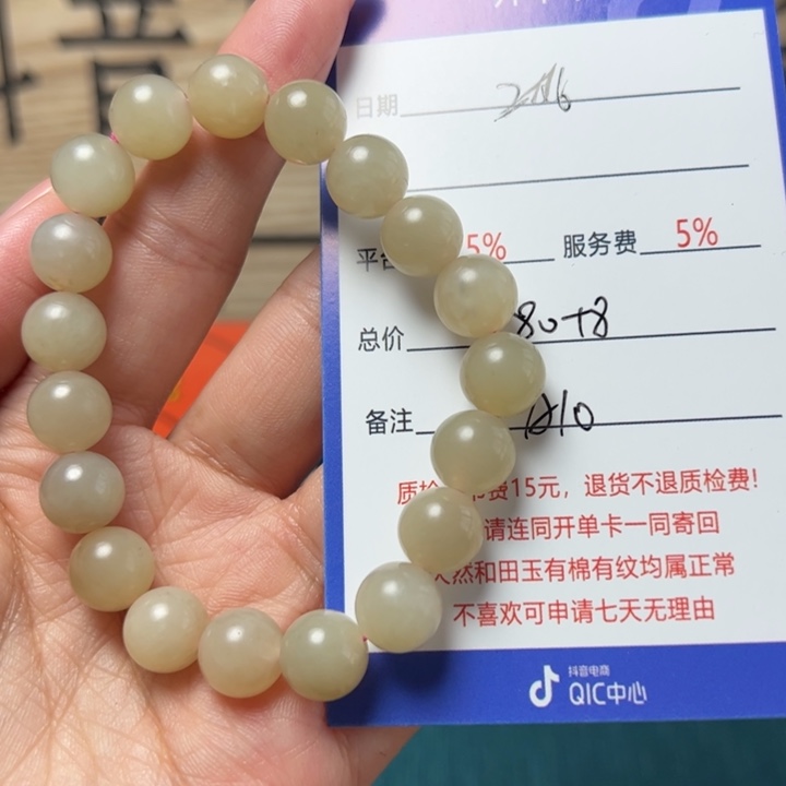 和田玉手链未镶嵌