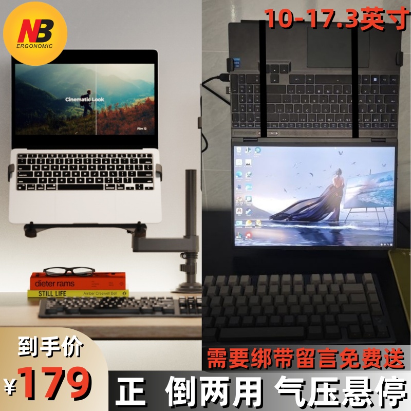 NB显示器支架笔记本电脑支架 倒立机笔记本支架 倒挂架免打孔 D62