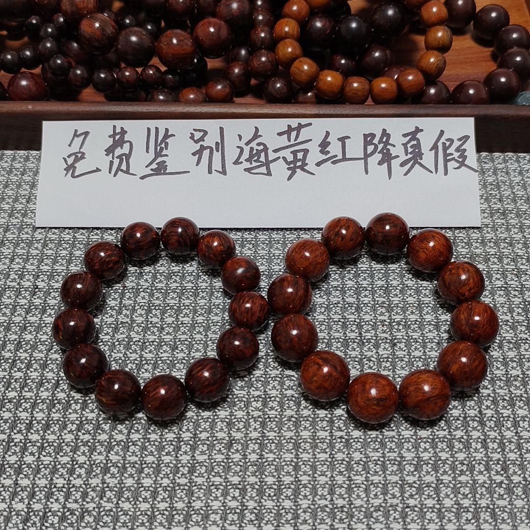 忘***忧黄花梨/降香黄檀手串/手链