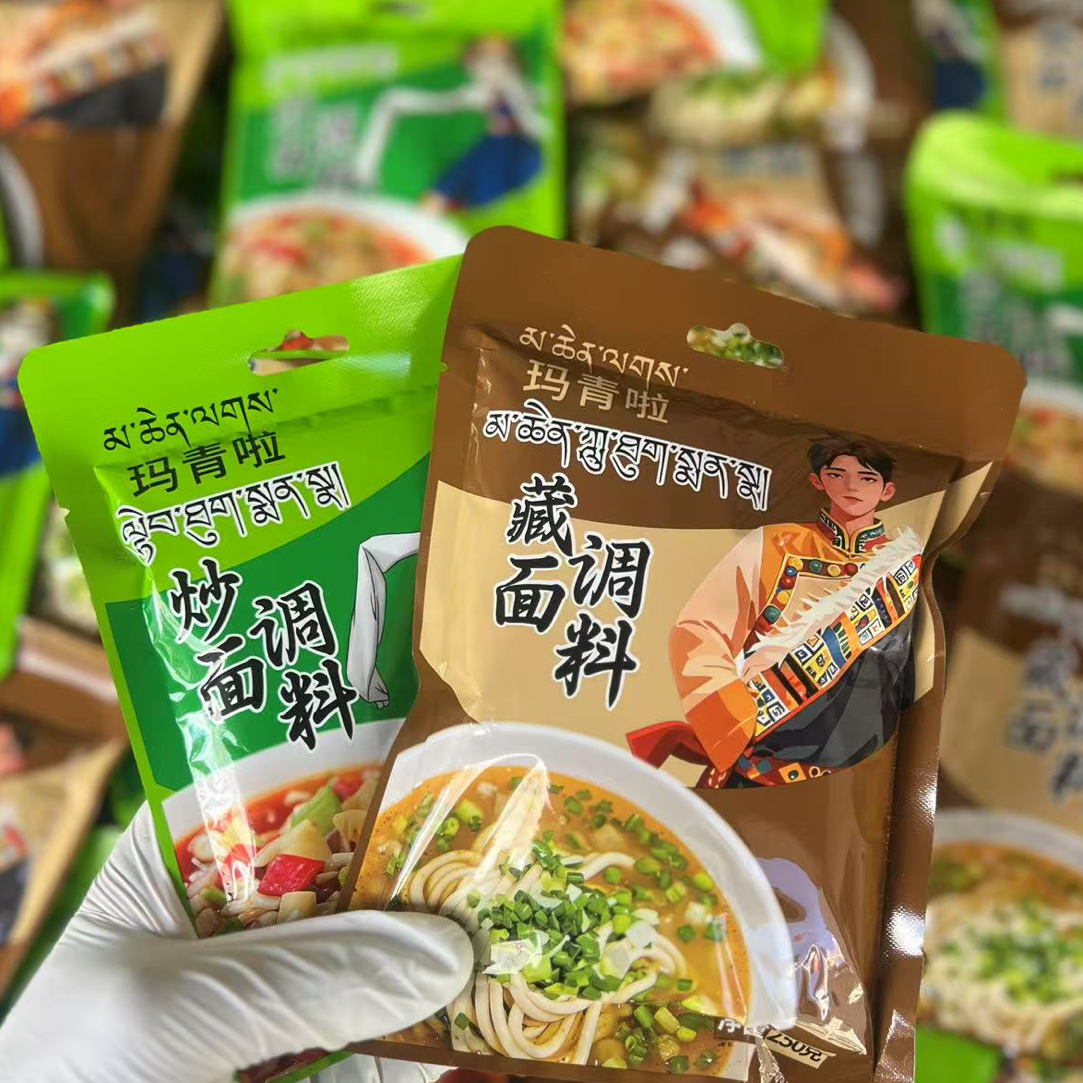 玛青啦藏面调料一包，炒面调料一包西藏包邮到家