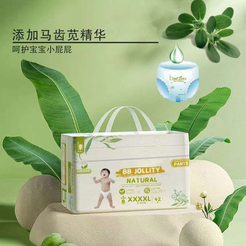 出口日本拉拉裤进口马齿苋精华尿不湿夜用透气拉拉裤大童4XL5XL