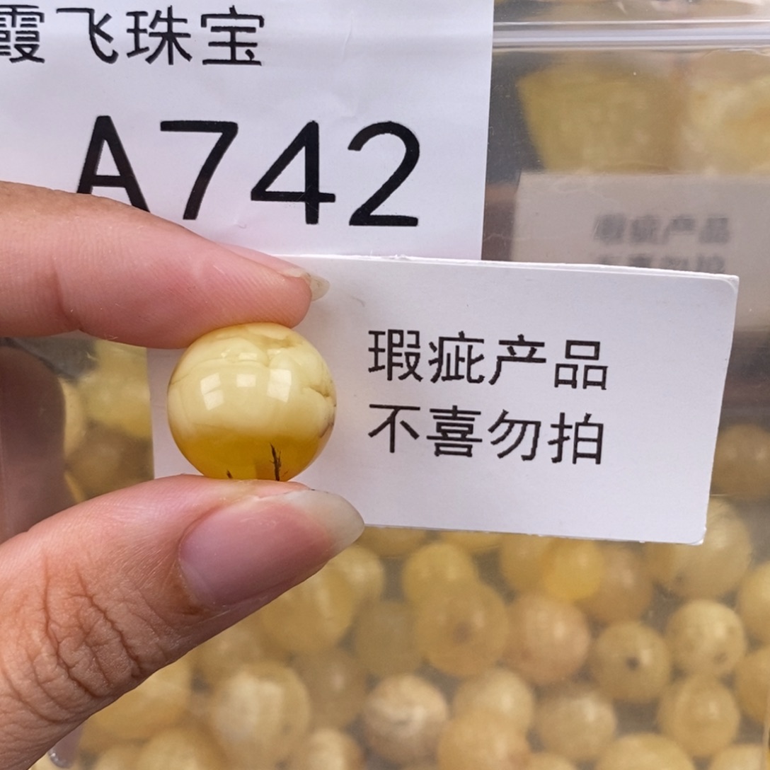 琥珀未镶嵌珠宝奇石16.4