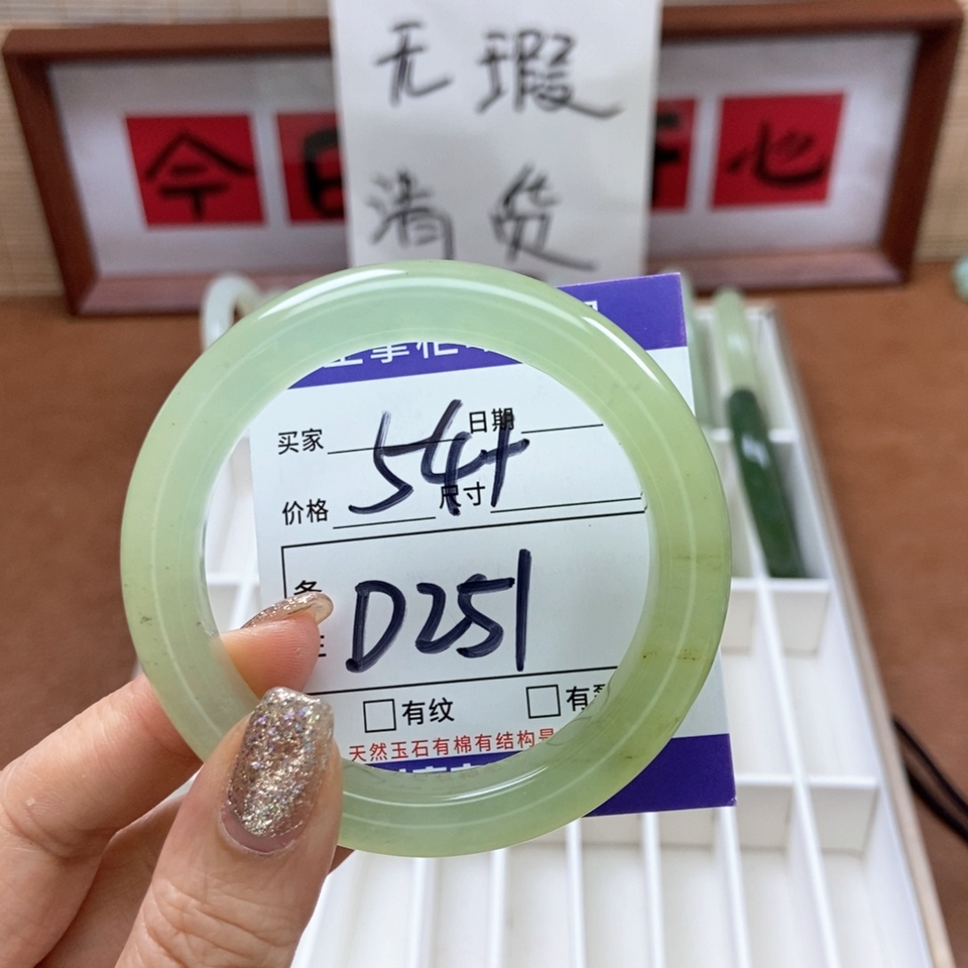 岫玉手镯手镯未镶嵌