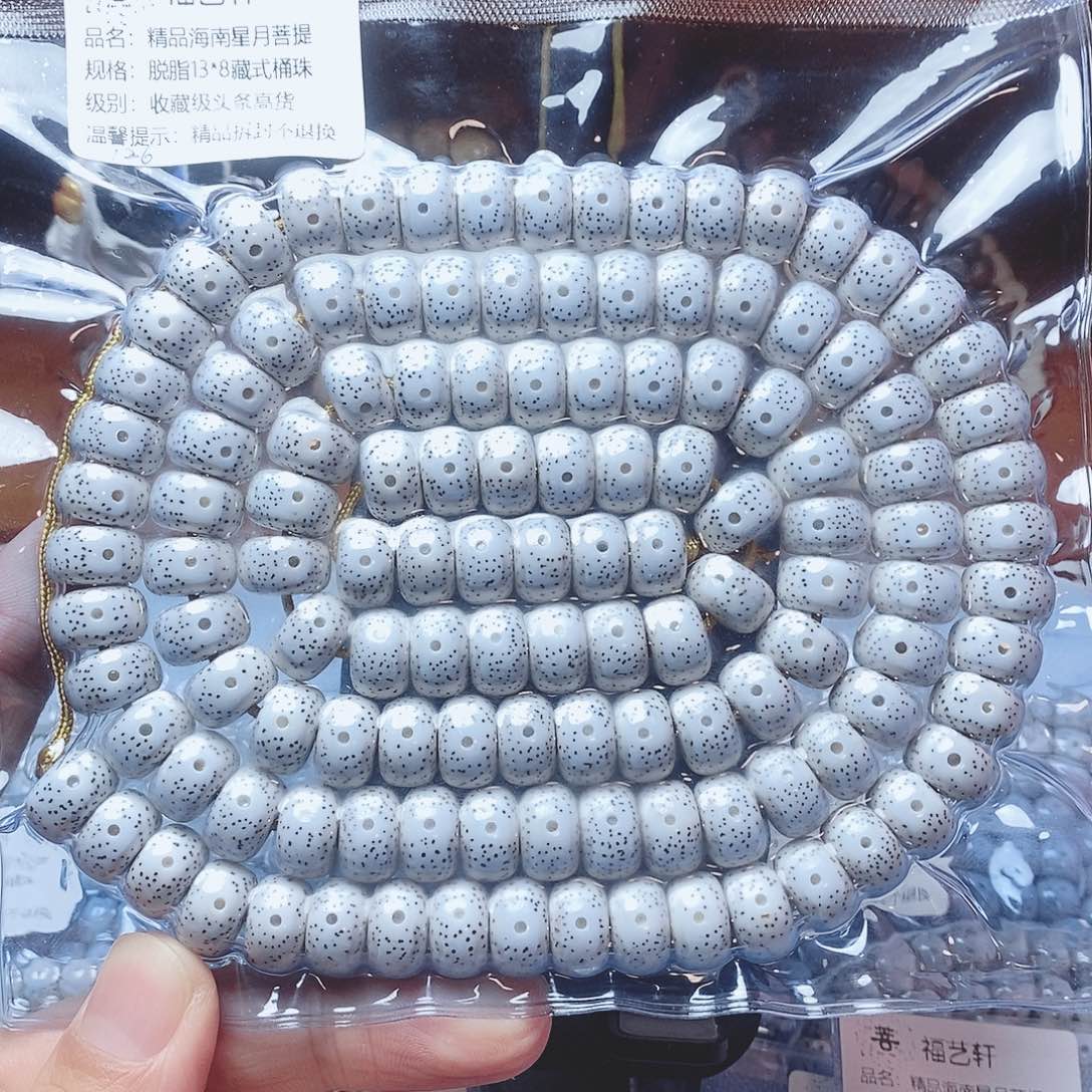 龍***星月菩提吊坠13×8桶珠收藏级头条高货