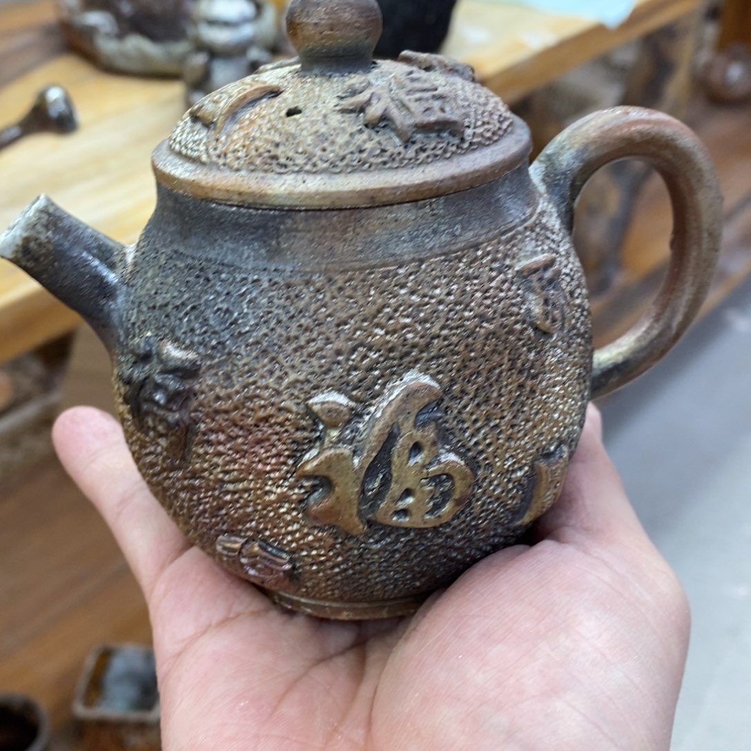 陶园柴烧 精品高货870