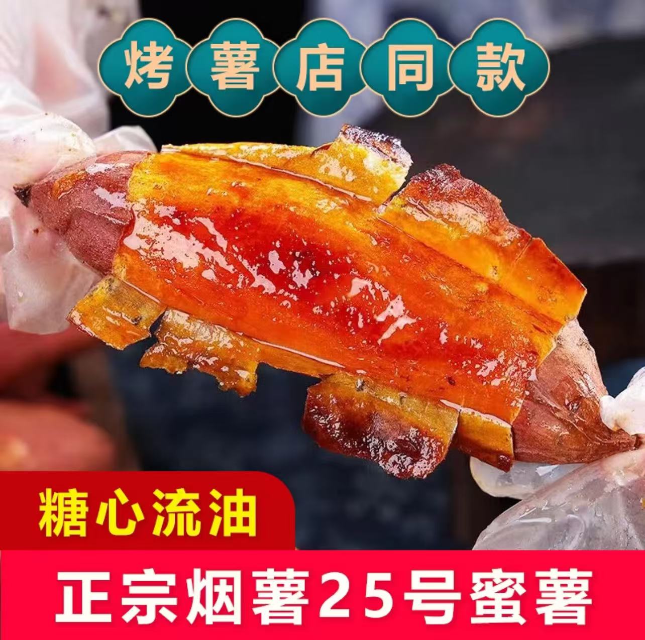 正宗烟薯】河南沙地烟薯新鲜烟薯黄心蜜薯新鲜现挖5/9斤净重发货