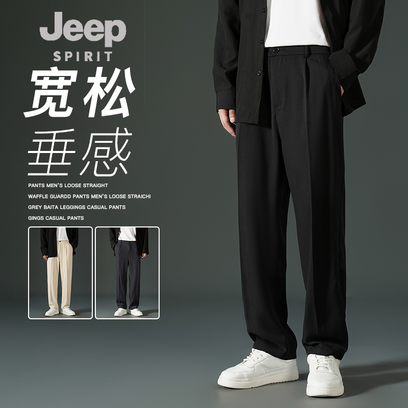 JEEPSPIRIT吉普秋季新款男士直筒休闲裤潮流休闲西裤垂感休闲西裤