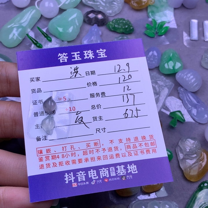 未镶嵌挂件翡翠洪*洪