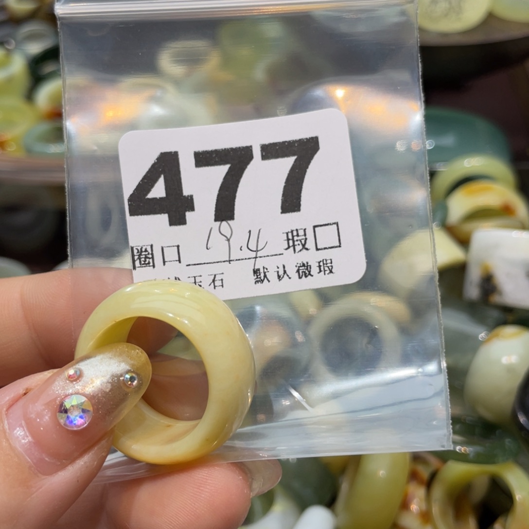 聂***勇蛇纹石玉未镶嵌戒指