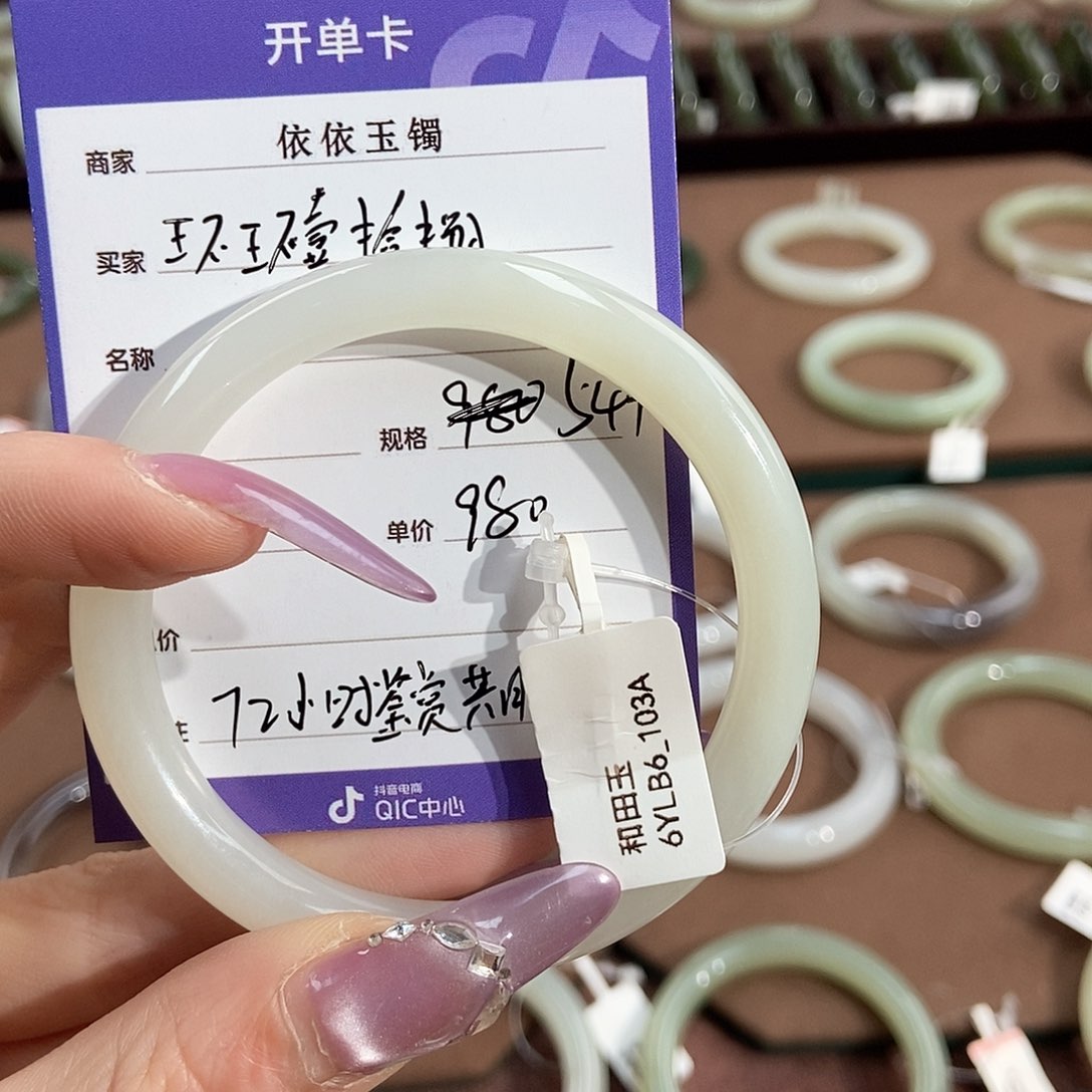 和田玉手镯未镶嵌环***捌