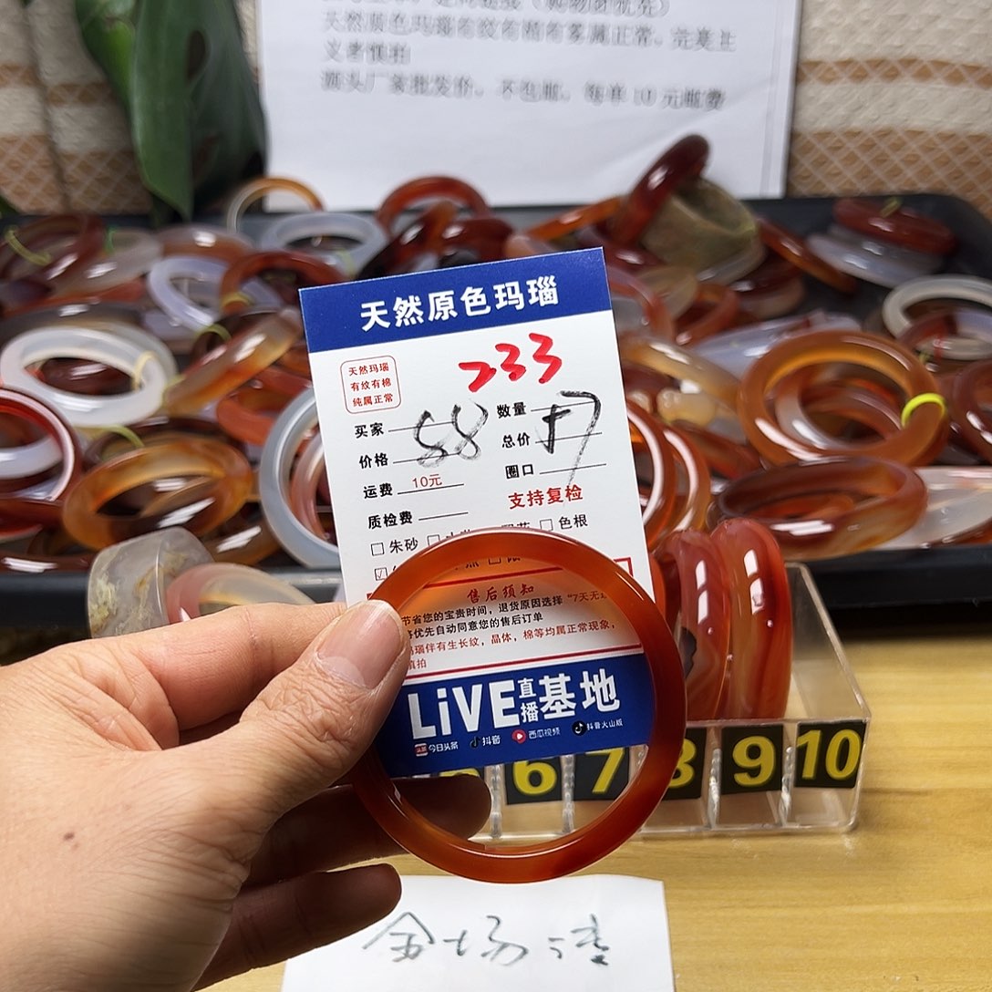 z***0玛瑙/玉髓未镶嵌手镯233