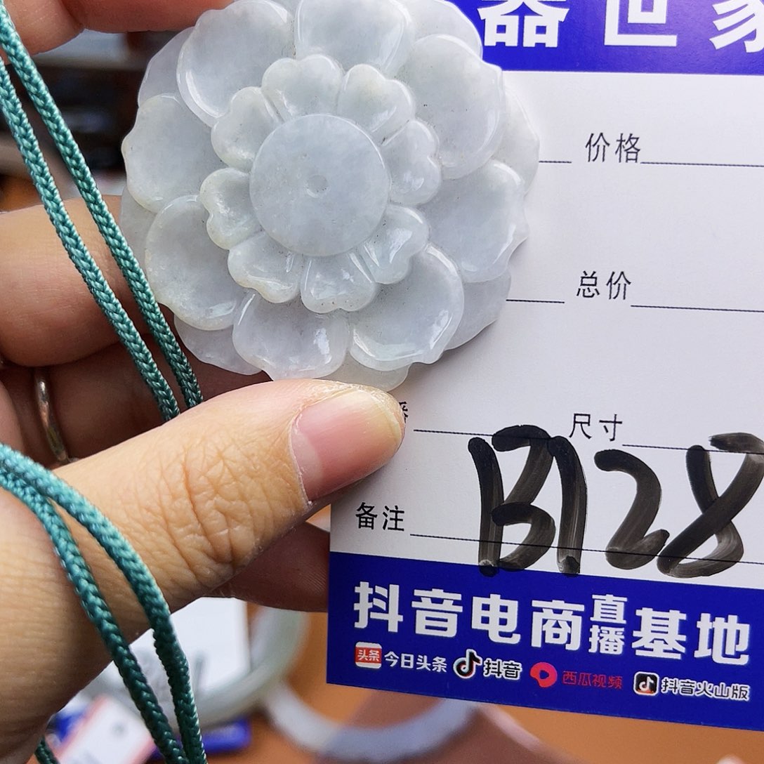 翡翠颈饰未镶嵌在