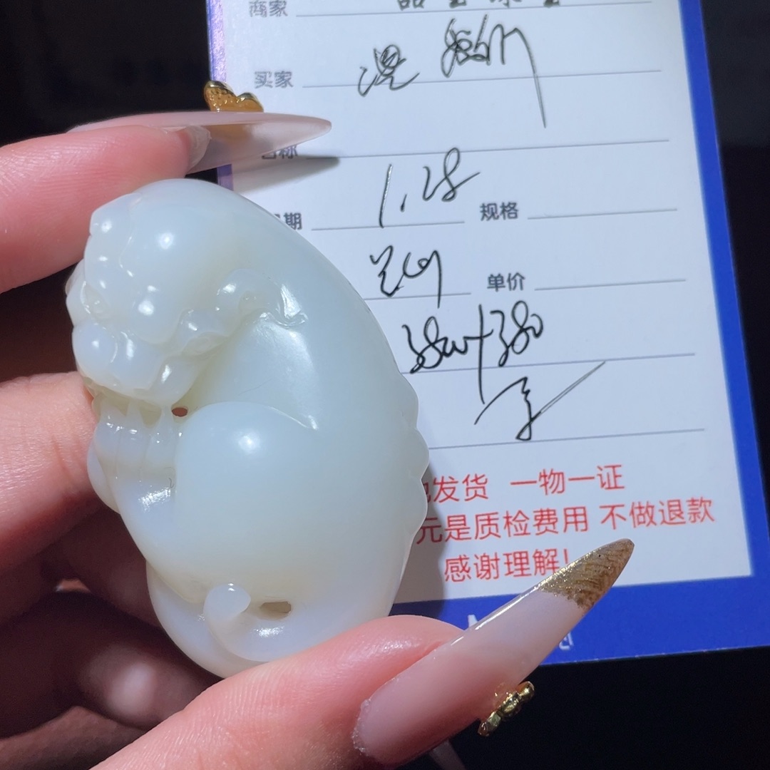 和田玉挂件未镶嵌我***样