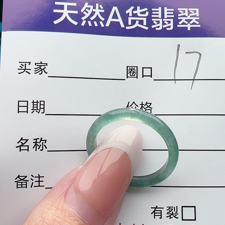翡翠未镶嵌戒圈戒指