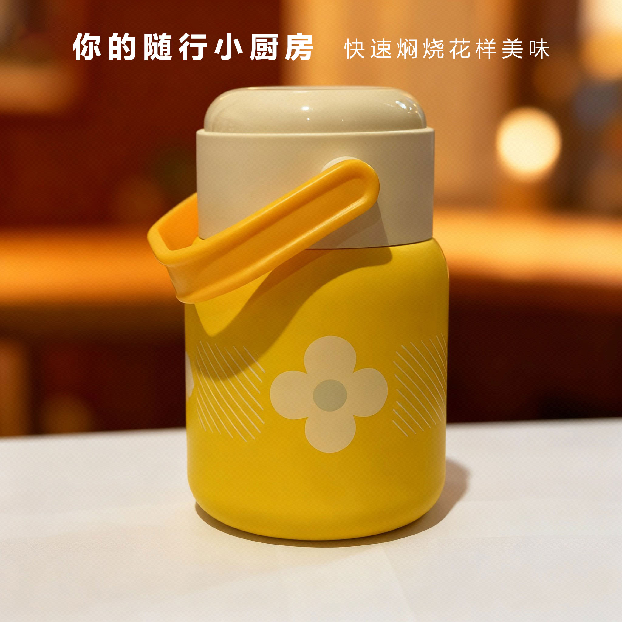 燕窝银耳羹赠礼伴侣焖烧杯