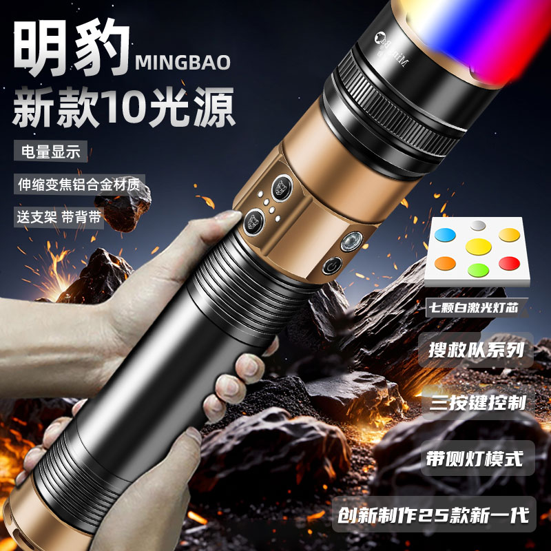 【10光源7灯芯】M918机械变焦铝合金专业救援电筒远射强光手电