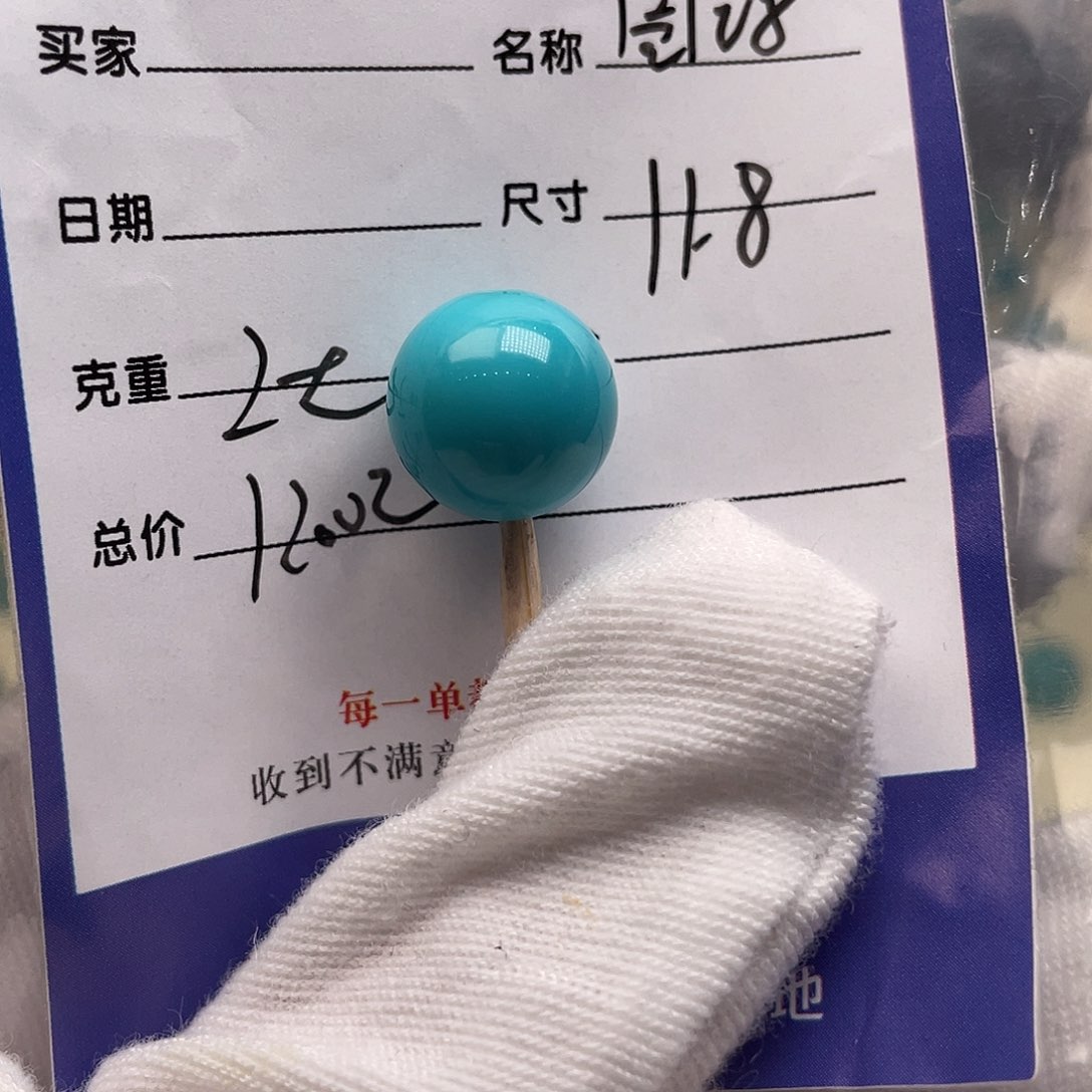 绿松石未镶嵌配饰