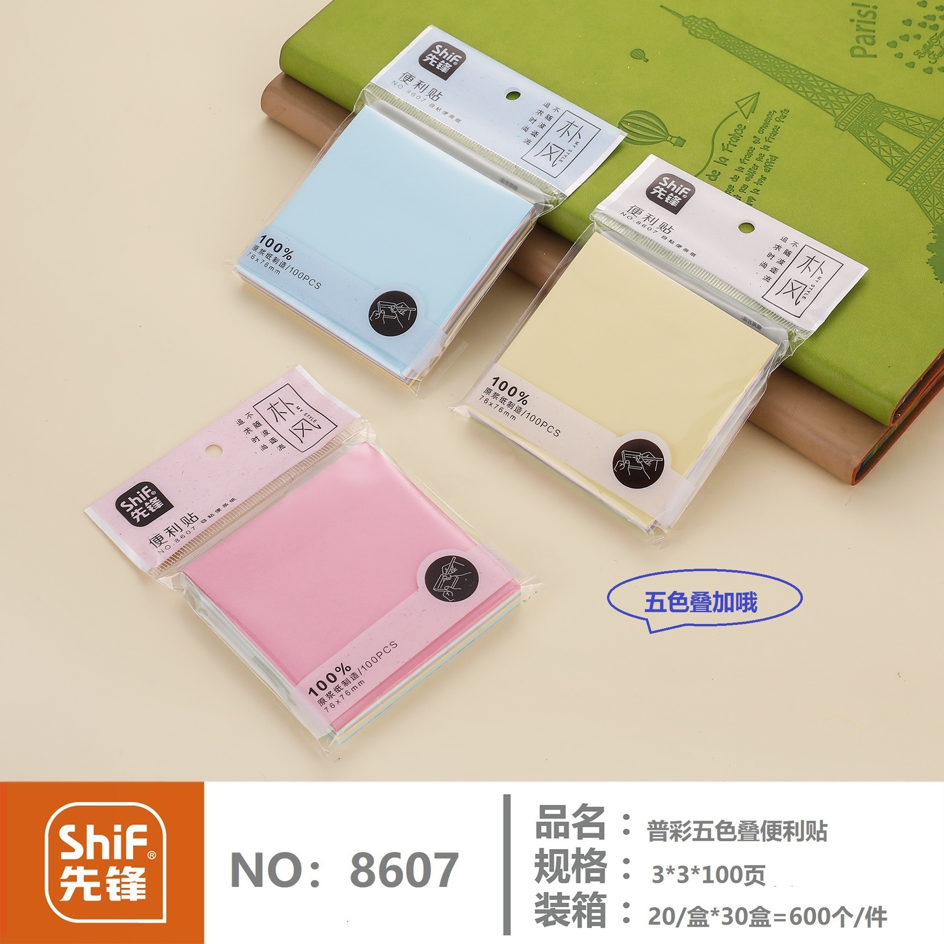 文具好物可爱便利贴创意记事贴签本便签留言本便签贴纸组合便利贴