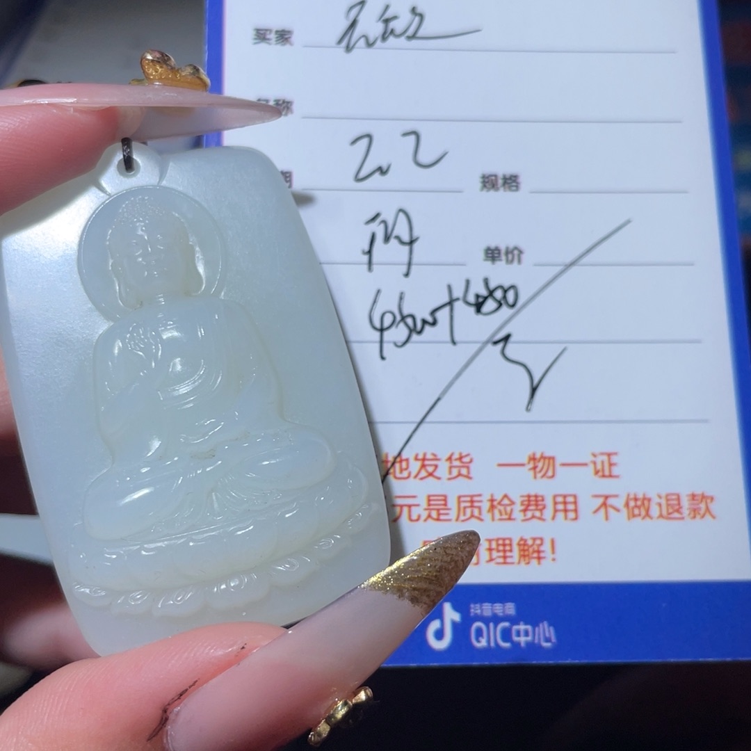 和田玉挂件未镶嵌无*