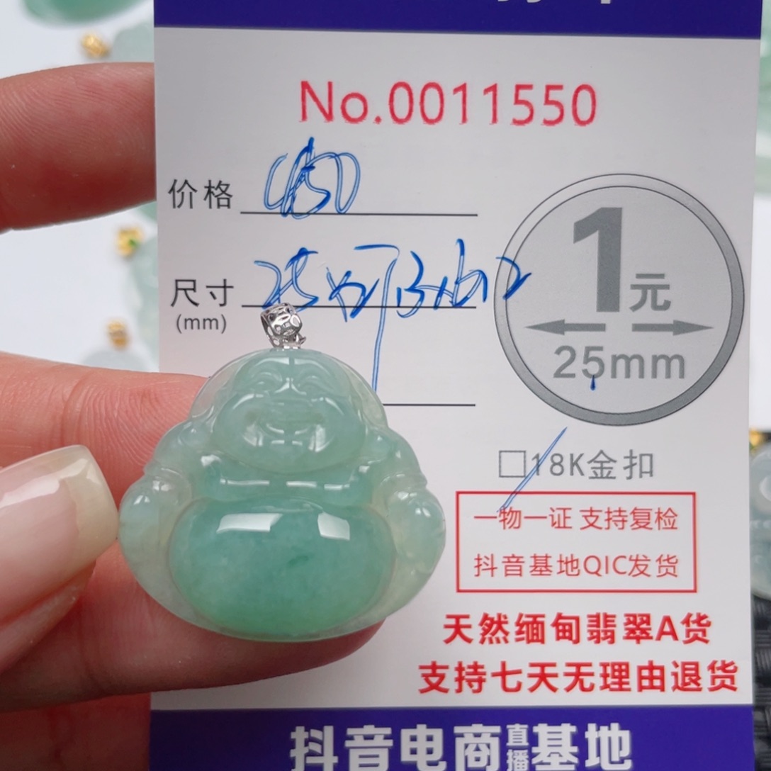 翡翠吊坠(不含链)18K金镶嵌