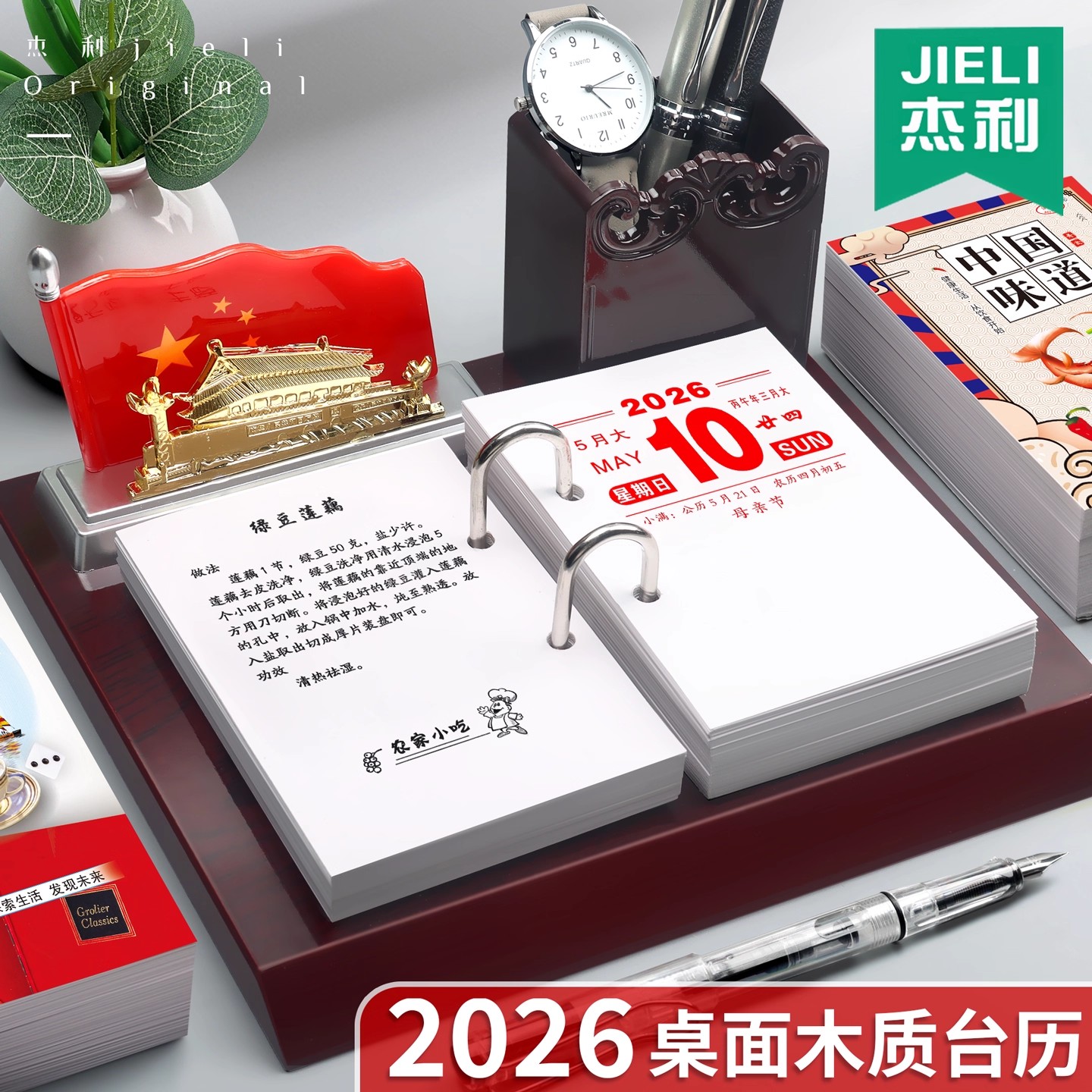 2026年日历木质桌面台历架商务办公摆件高档马年台历芯64K可换芯