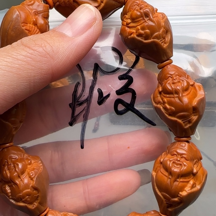 橄榄核手串/手链福利待遇