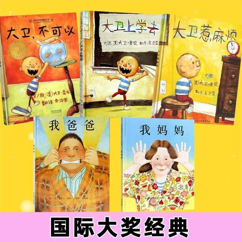 直播间绘本专拍链接 偏远地区不包邮